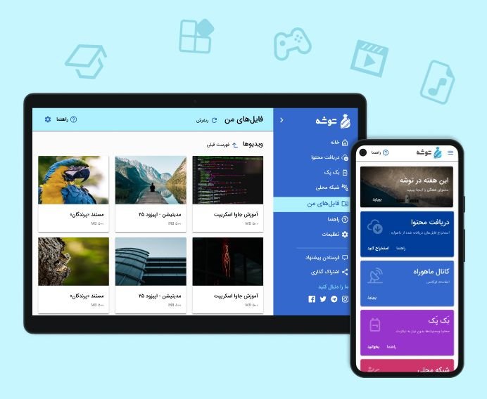 The Toosheh channel screen; the package-info box is marked with an arrow